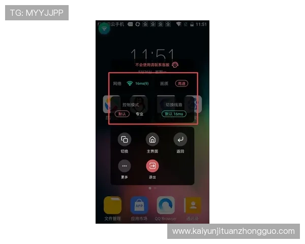 开云线上手机版：提升购物体验的开云线上手机版实用操作指南