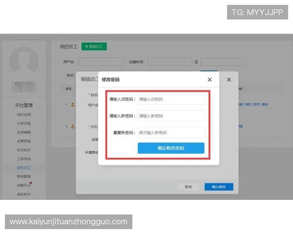 开云网页版密码重置常见问题，你需要知道的详细操作流程介绍