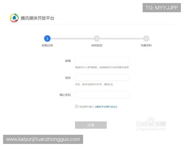云开在线注册平台为创业者提供一站式注册服务与全流程支持 云开在线注册平台为创业者提供一站式注册服务与全流程支持