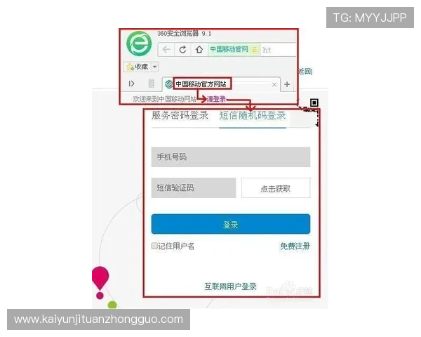 开云中国在线登录：详细步骤帮助用户快速登录账号