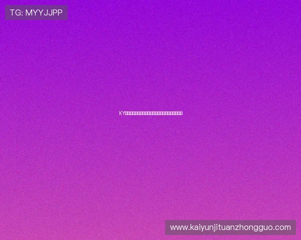 KY体育现金开户流程详解助你轻松开启体育博彩新体验