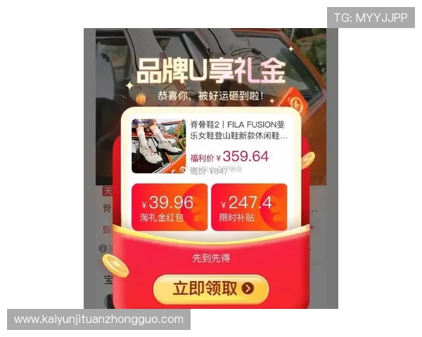 开云体育网址最新优惠活动，丰富的体育赛事优惠券与会员专属福利