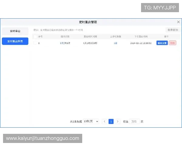 开云手机入口官方入口地址推荐，快速访问无需等待的便捷体验