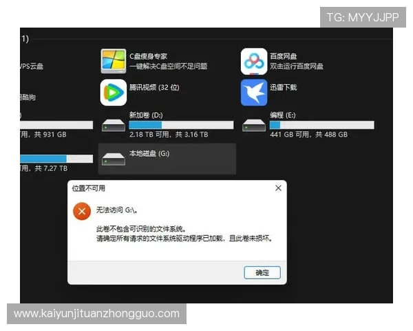 kaiyun体育官网下载安装后常见问题及详细解决方法全攻略