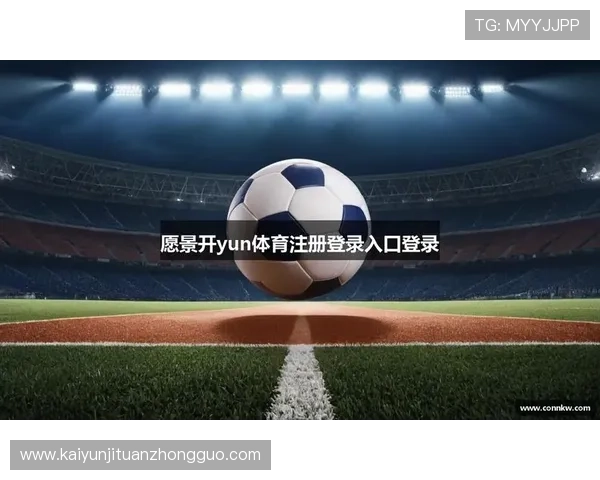 KY体育app官方下载官方正版，提供全面的体育赛事资讯、直播和互动娱乐体验