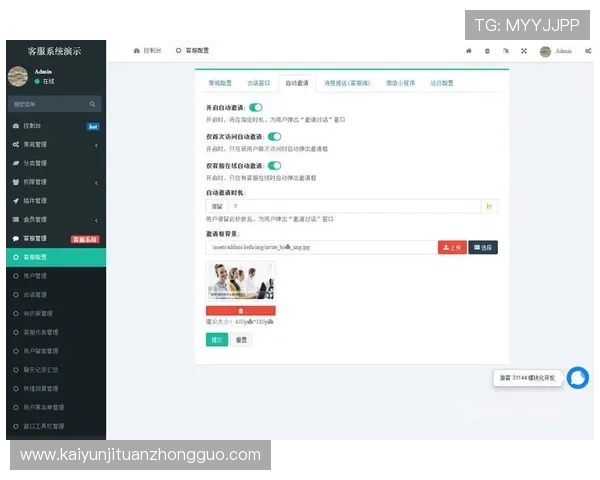开云官方APP常见问题与客服支持，快速解决您的使用疑问与技术难题