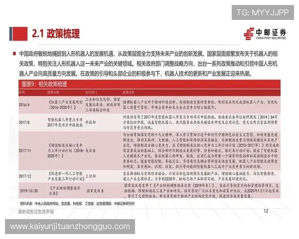 开云电子在电子制造行业的市场布局与未来发展战略，助力企业抢占行业先机