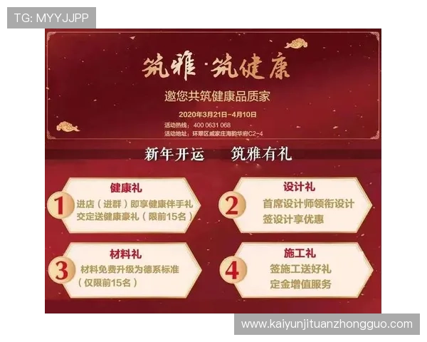 探索开运集团官网提供的丰富开运产品与专业服务提升你的生活品质