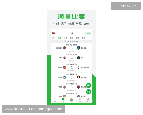 云开体育app网页版入口最新官方登录地址，便捷体验多种体育赛事直播与互动功能