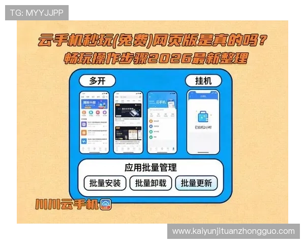 开云手机网页版常见问题汇总及详细解决方案，提升您的使用体验和操作效率