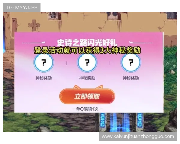 开云棋牌官网登录优惠活动与奖励机制详解助力玩家享受更多福利与游戏乐趣