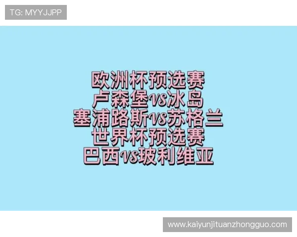 巴西队与苏格兰队比赛期间的住宿攻略与最佳住宿推荐指南