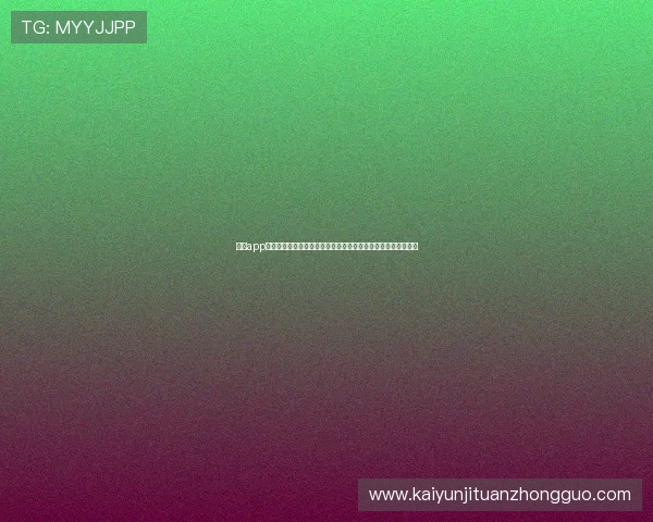 开运app官方网站下载安装最新版本确保功能完整体验最佳运势提升效果 开运app官方网站下载安装最新版本确保功能完整体验最佳运势提升效果