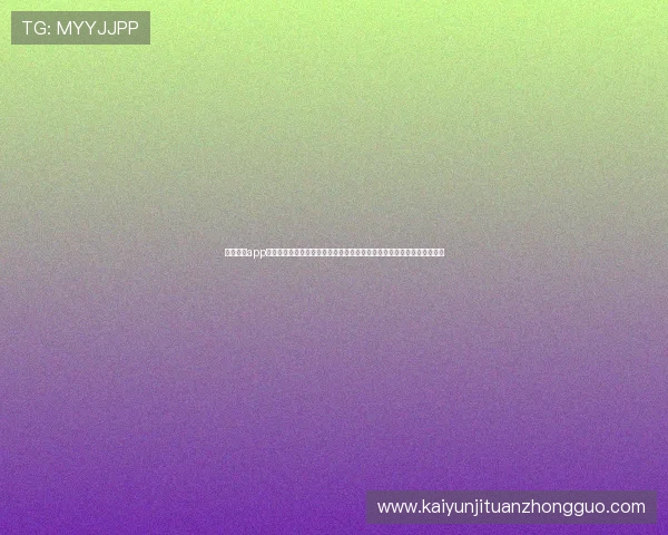 云开体育app入口下载最新版本,全面支持多种体育项目赛事实时观看与赛事资讯获取 云开体育app入口下载最新版本,全面支持多种体育项目赛事实时观看与赛事资讯获取
