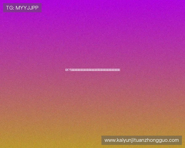 在KY体育电脑版官网上轻松注册账号获取丰富的体育竞猜玩法和实时比分信息